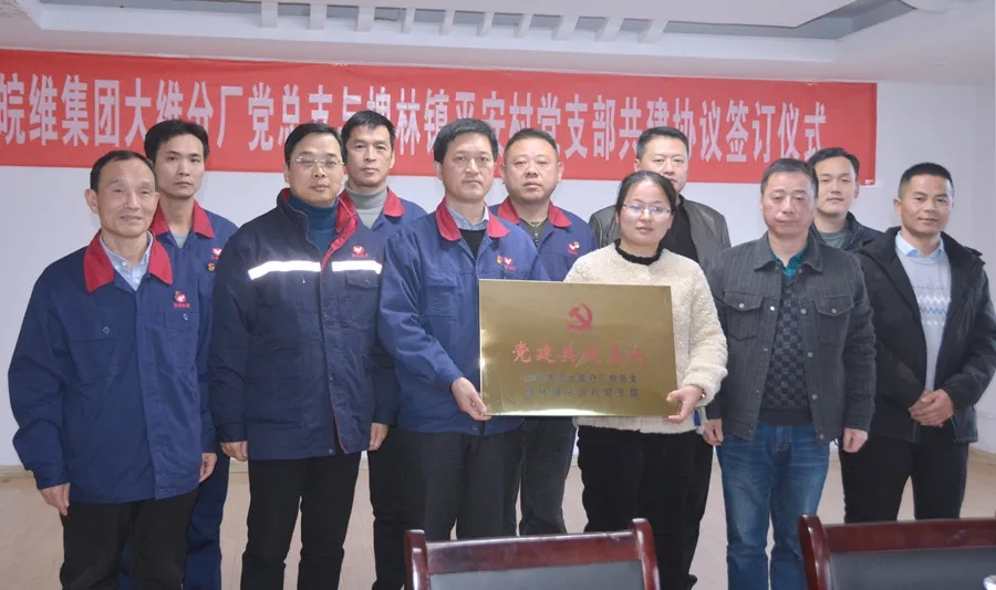 支部共建.webp.jpg 支部共建.webp.jpg